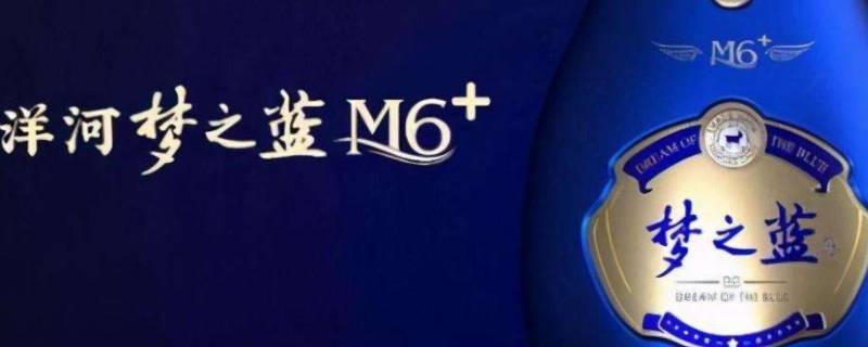 梦之蓝哪里生产的