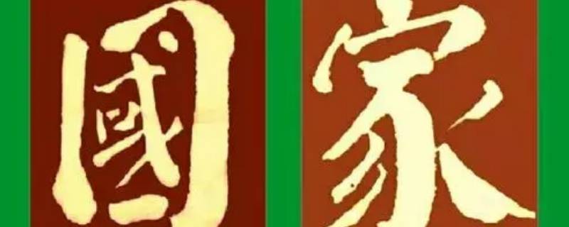 小家大国的经典语录