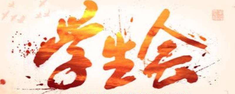 对于学生会的认识