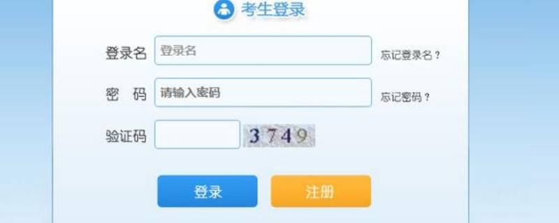 登录名是什么意思