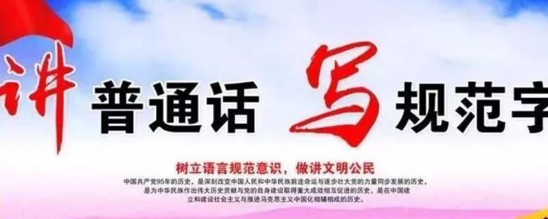 推广国家通用语言文字的意义