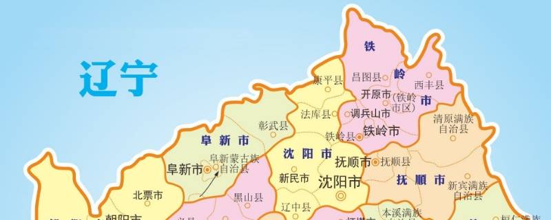 辽宁以前叫什么名字