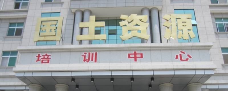 国土局和规划局合并后叫什么名字