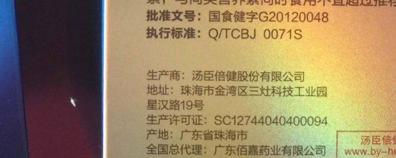 健字号产品属于商标哪一类