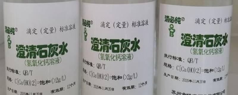石灰水是混合物还是纯净物