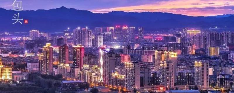 包头古称
