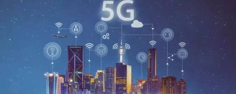 新型基础设施的概念提出于哪一年