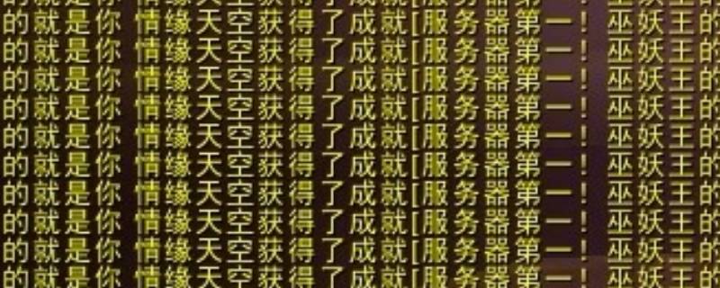 朋友圈刷屏是什么意思