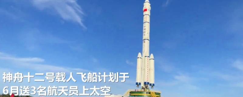 神州十二着陆时间