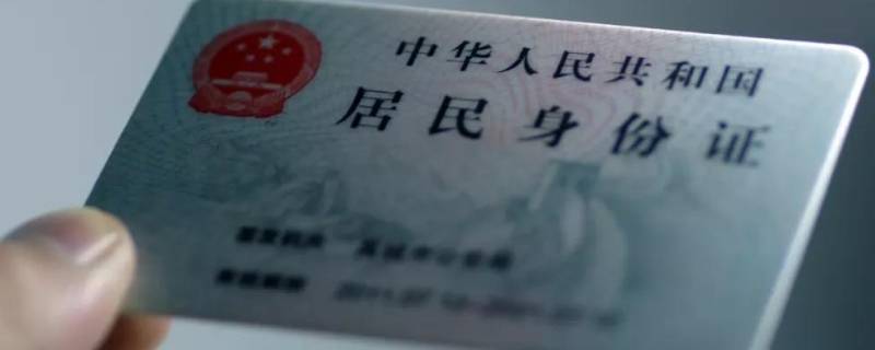 身份证放到手机壳后面会消磁吗