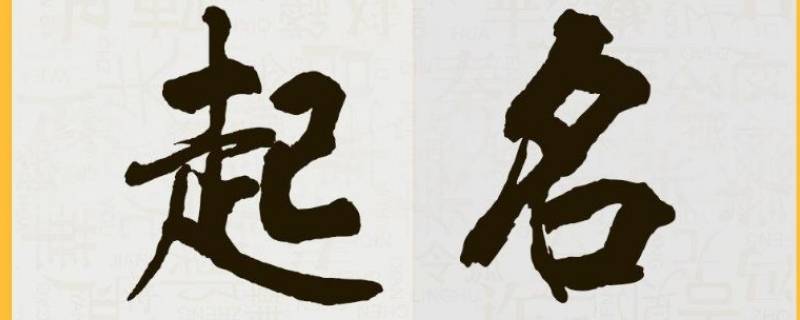歆玥这个名字寓意是