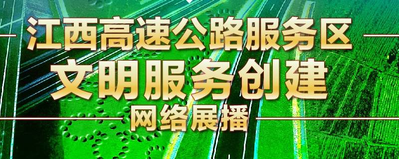 涌泉服务区属于哪个省