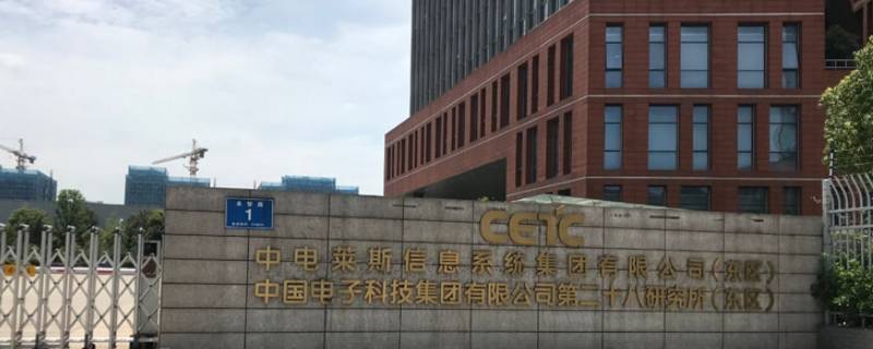 中电集团是国企还是央企