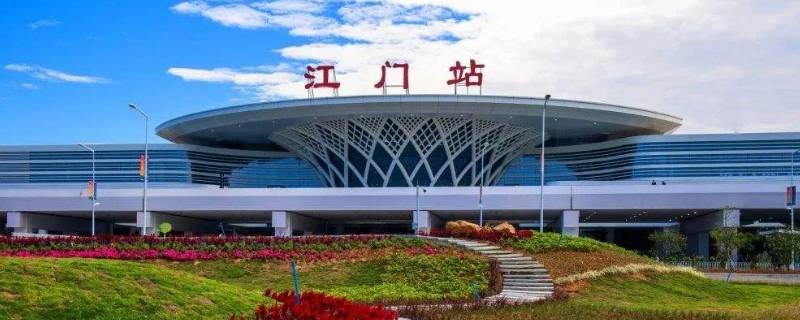 江门站跟江门东站一样吗
