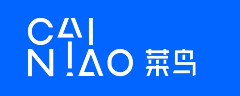 菜鸟驿站可以指定寄什么快递吗