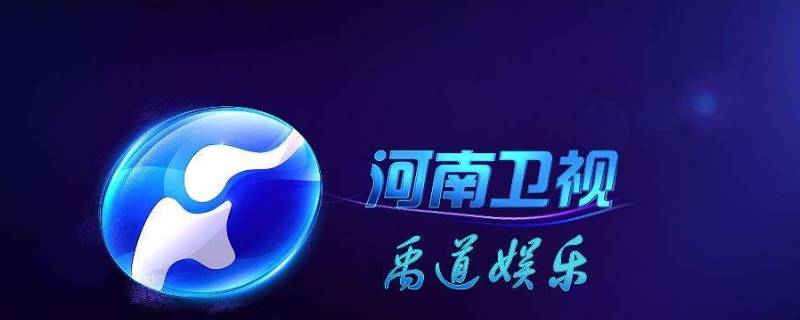 河南卫视是cctv多少