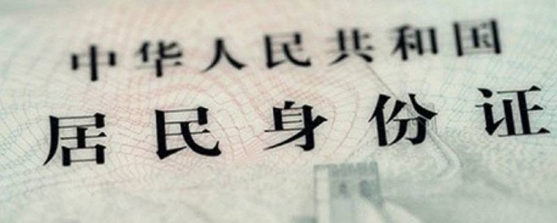 身份证的尺寸是多少cm