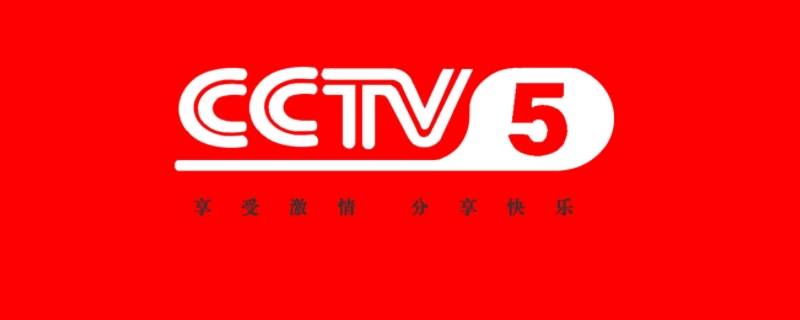 cctv是啥