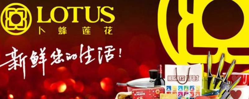 易初莲花为什么改名卜蜂莲花