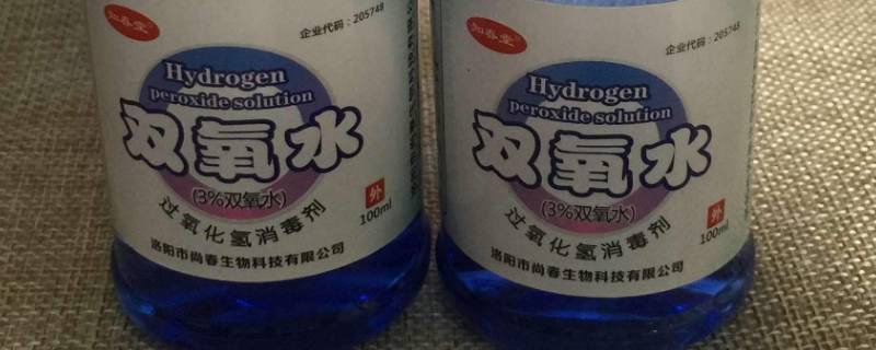 双氧水是过氧化氢的俗称吗