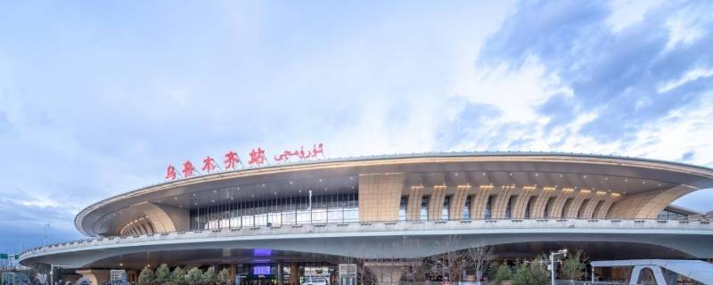 乌鲁木齐新站属于哪个区