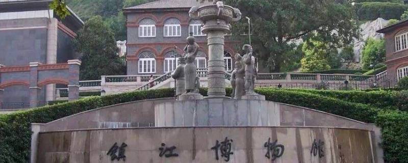 镇江红色教育基地有哪些