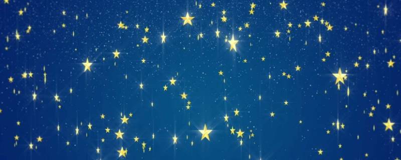 星星能摘下来吗