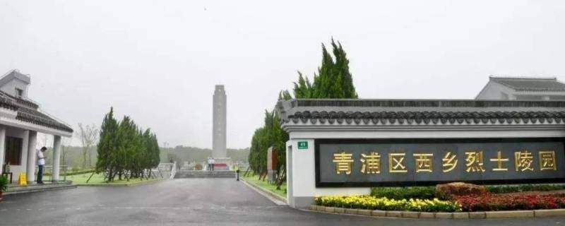 青浦红色教育基地有哪些