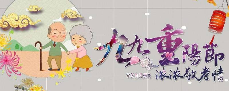 重阳节活动主题名称有哪些
