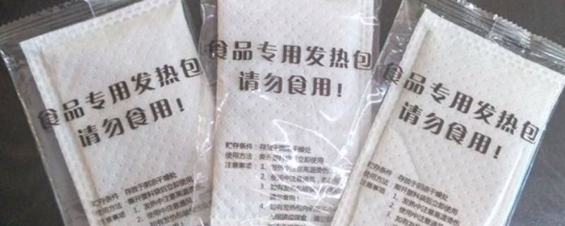 自热包的主要成分