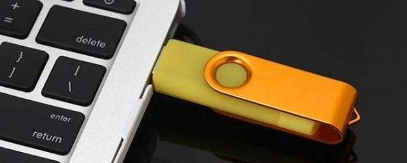 u盘存的东西二次打开没有了