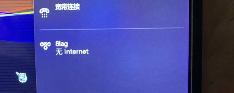 电脑连热点上不了网的原因