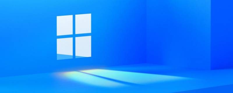 升级win11需要多大C盘空间