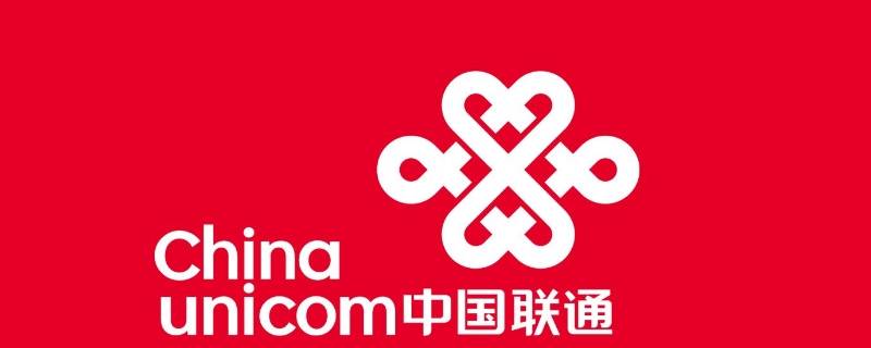 联通卡无法访问移动网络是怎么回事