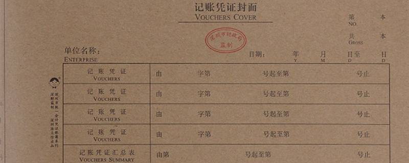 凭证打印纸的规格