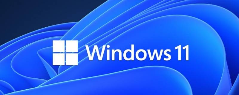 windows11升级要求