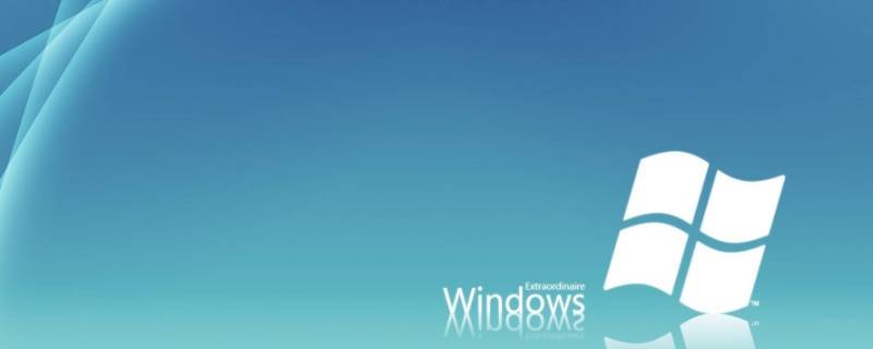 windows.old多久会自动删除