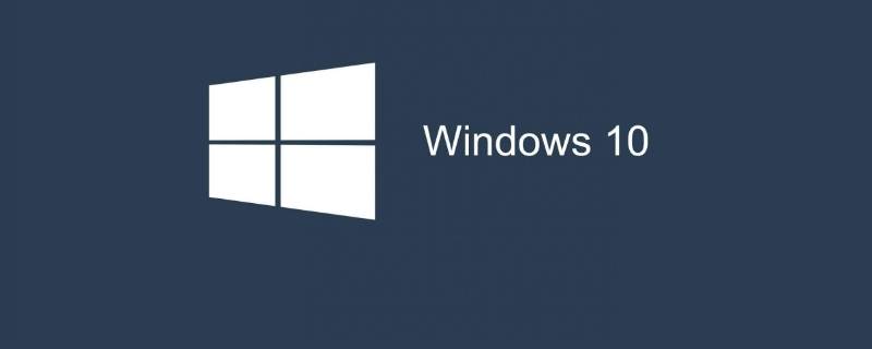 win10家庭版和专业版区别