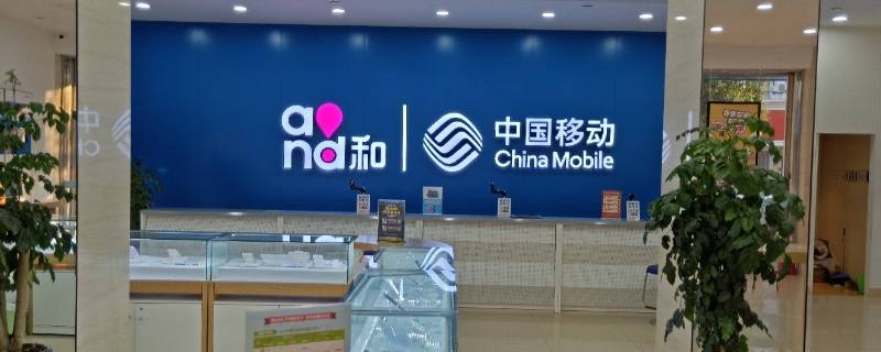 中国移动gprs和wap有什么区别