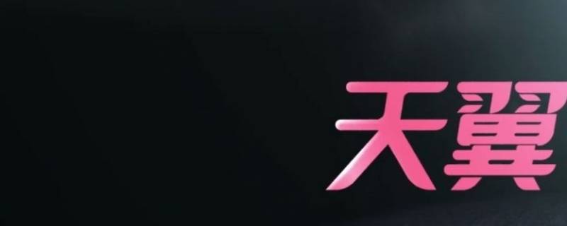 useradmin天翼初始密码