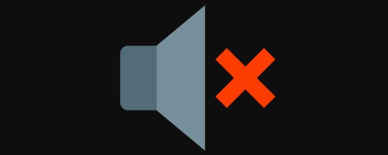 音响mute是什么意思