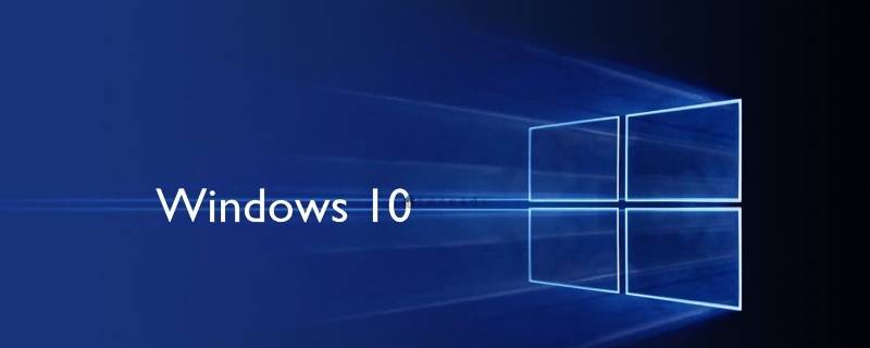 windows10系统多大