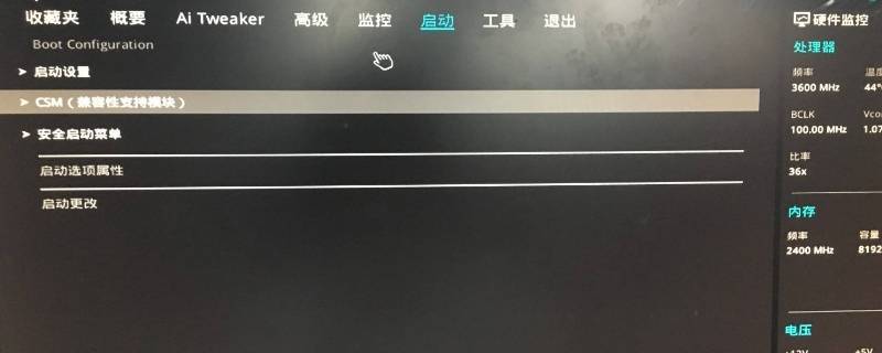 开启csm是什么意思