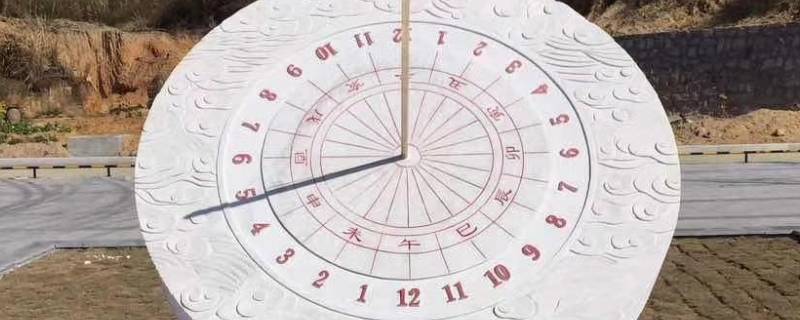 子午卯酉分别是几点