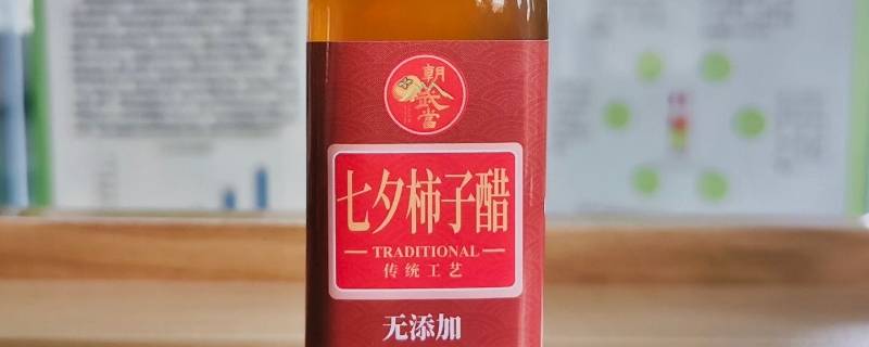 自制柿子醋能不能直接食用