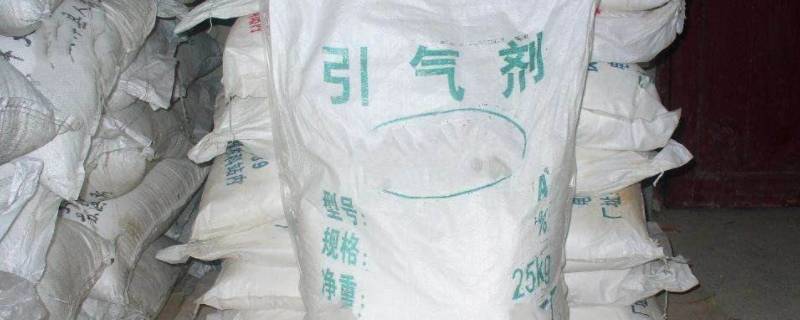 引气剂的作用