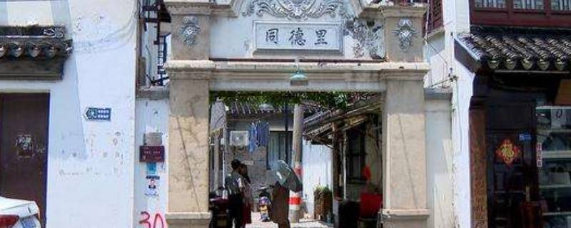 苏州的古建筑叫同什么里
