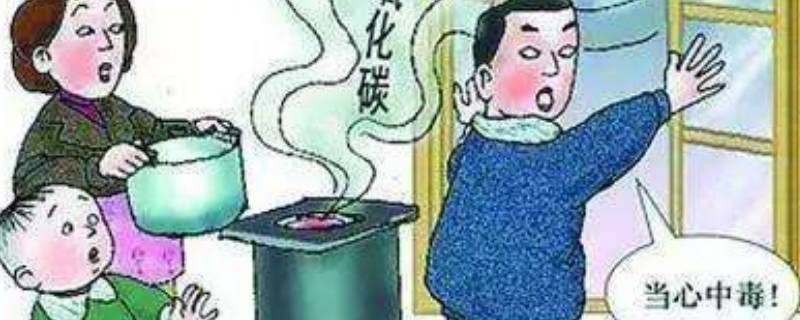 冬季取暖安全小常识