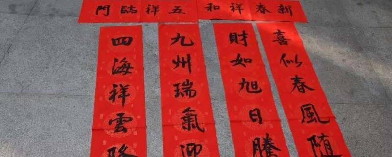 过年门上面贴的叫什么