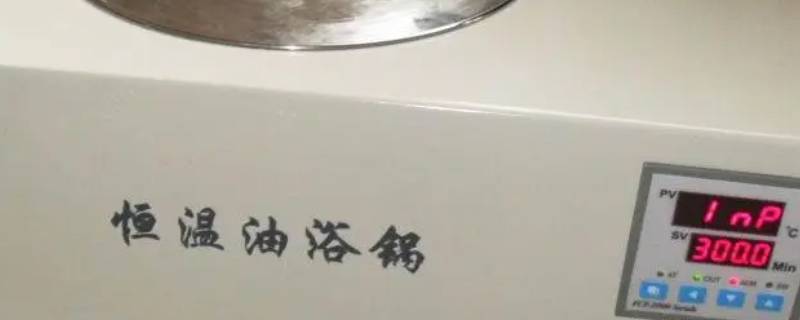 油浴加热的好处